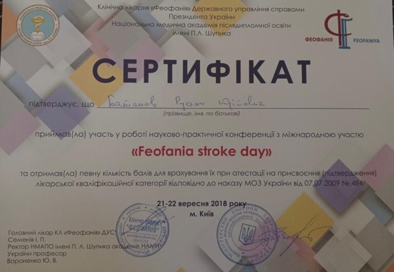 Анестезиолог Батанов Руслан Юрьевич Анестезиолог Батанов Руслан Юрьевич