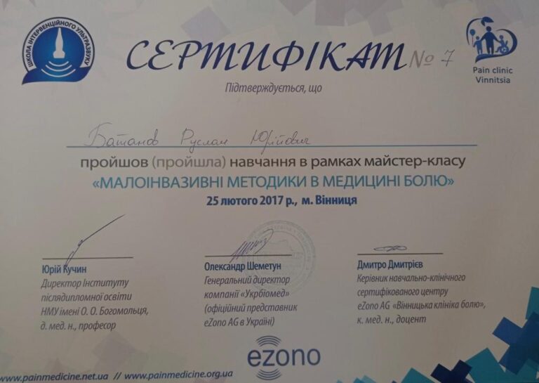 Анестезиолог Батанов Руслан Юрьевич Анестезиолог Батанов Руслан Юрьевич