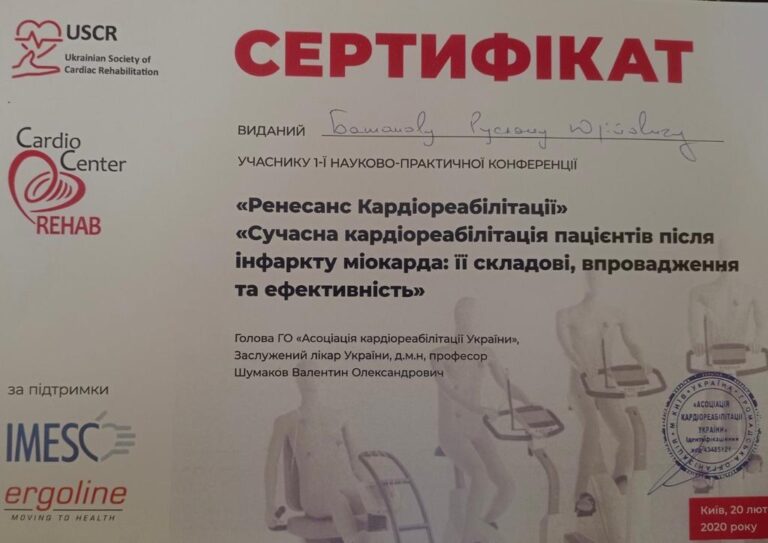 Анестезиолог Батанов Руслан Юрьевич Анестезиолог Батанов Руслан Юрьевич