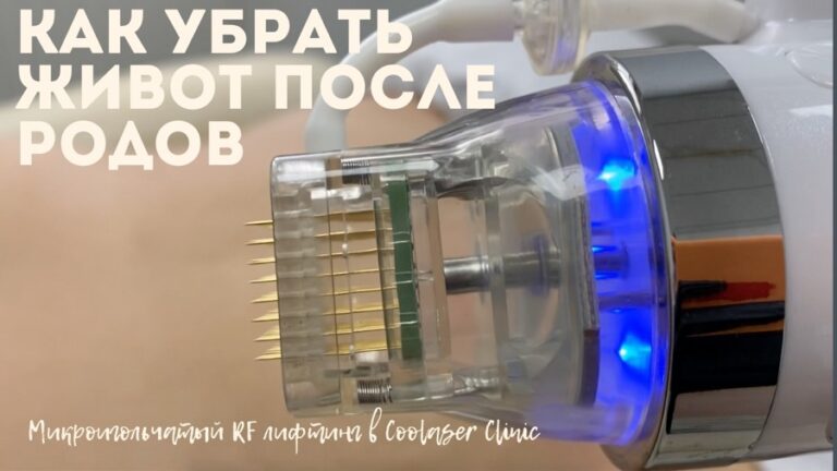 Как убрать живот