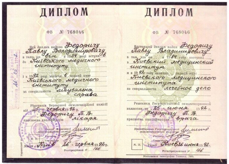 Дермато-венеролог Федорич Павел Владимирович Дермато-венеролог Федорич Павел Владимирович