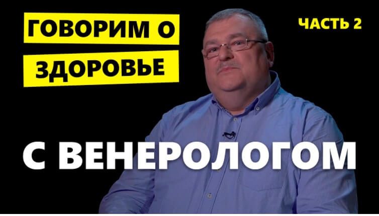 Венерические заболевания