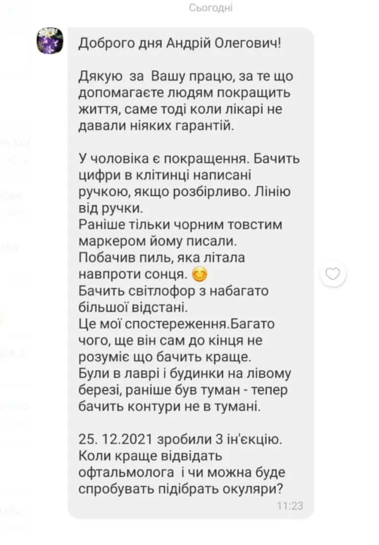 Отзыв атрофия зрительного нерва 1