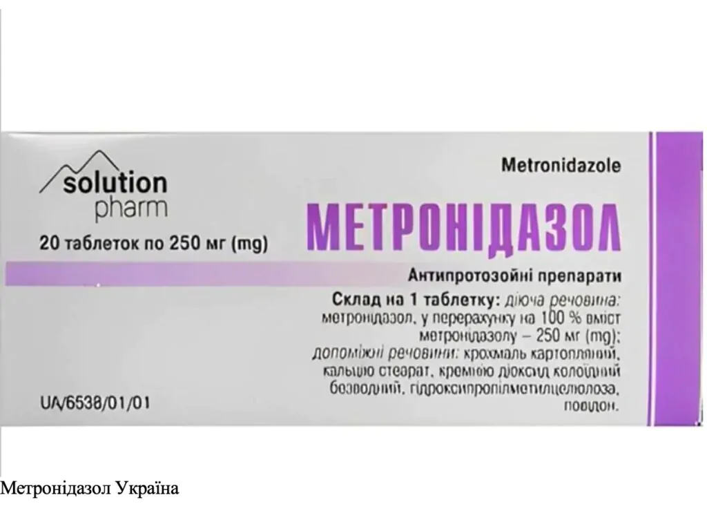 Метронидазол Украина